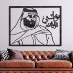 لوحة اكرليك بتصميم فني أسود لشخصية ولي العهد محمد، بإطار عصري.