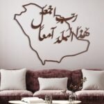لوحة ديكور خشبية بتصميم فني لكلمات "رب اجعل هذا البلد آمنا" بلون بني، تناسب الجدران الداخلية.