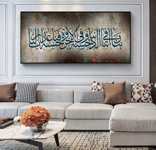 لوحة كنفاس اسلامية - ربنا اتنا في الدنيا حسنة