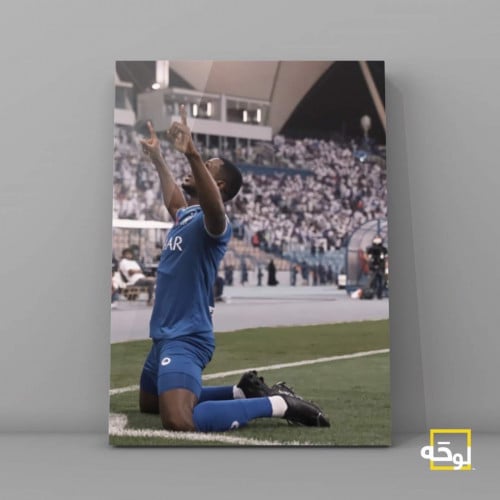 ايغالو - الهلال