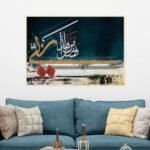 لوحة قماشية بتصميم إسلامي بالألوان الزرقاء والخضراء والذهبية مع برواز مجوف أنيق.