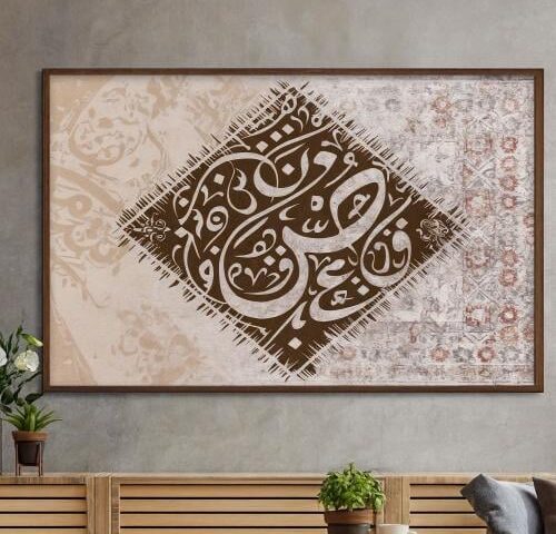 لوحة قماشية بتصميم الخط العربي مع برواز مجوف