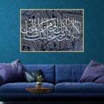 لوحة قماشية بتصميم إسلامي مزخرف بالألوان الزرقاء والذهبية، مؤطرة بإطار مجوف أنيق.