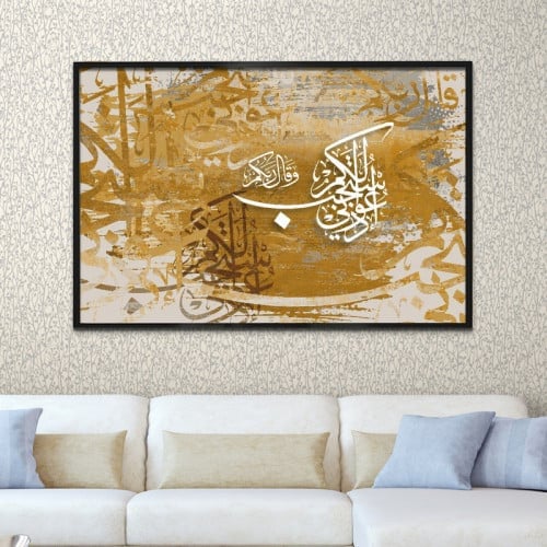 1GG4pQuzSGveCWrE1GFFS0tG3bUY1MqIYWeqvBVG لوحة قماشية بتصميم رسمة اسلامية مع برواز مجوف - الصورة 1