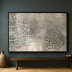 لوحة قماشية مودرن بتصميم إسلامي، ألوان دافئة، برواز مجوف، تعكس فن الخط العربي.