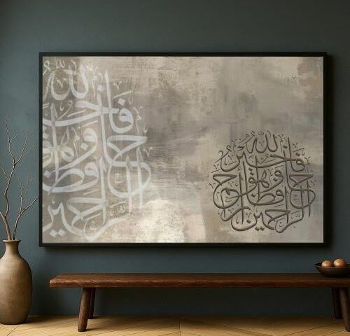 لوحة قماشية مودرن - بتصميم إسلامي مع برواز مجوف