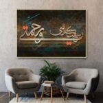 لوحة قماشية ملونة بتصميم إسلامي مزخرف، مؤطرة بإطار مجوف أنيق.