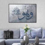 لوحة قماشية بتصميم فني مميز باللونين الأزرق والرمادي مع برواز مجوف، تتوسطها عبارة "وهو على كل شيء قدير".
