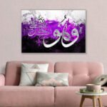 لوحة قماشية بتصميم فني إسلامي بألوان بنفسجية وبيضاء مع برواز مجوف، تضيف لمسة جمالية للمكان.