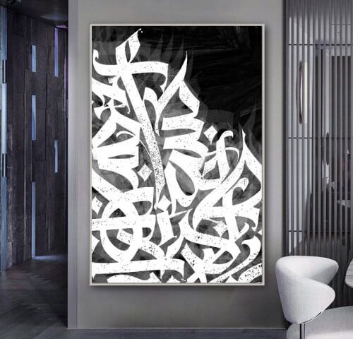 لوحة قماشية بتصميم خط عربي مع برواز مجوف