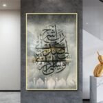 لوحة قماشية بتصميم إسلامي رائع، ألوان دافئة، مكتوبة بخط عربي جميل، مؤطرة بإطار مجوف أنيق.