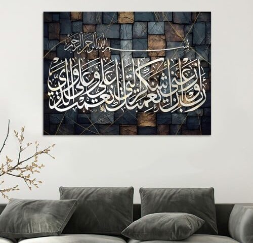 لوحة قماشية بتصميم الفن اسلامي مع برواز مجوف