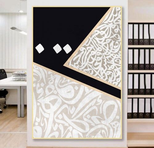 لوحة قماشية بتصميم خط عربي مع برواز مجوف