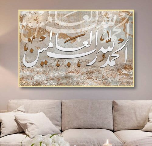 لوحة قماشية فاخرة - بتصميم إسلامي مع برواز مجوف