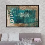 لوحة قماشية بتصميم إسلامي بألوان مائية زرقاء وبرواز مجوف يضفي لمسة فنية على الديكور الداخلي.
