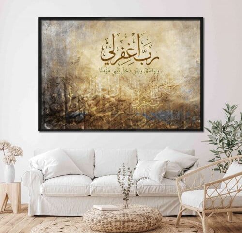 لوحة قماشية بتصميم رسمة اسلامية مع برواز مجوف