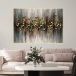 لوحة قماشية بتصميم إسلامي بألوان دافئة مع برواز مجوف، تعكس جمال الخط العربي.