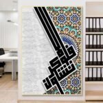 لوحة قماشية بتصميم إسلامي ملون مع برواز مجوف، تجمع بين الألوان الزاهية والزخارف التقليدية.