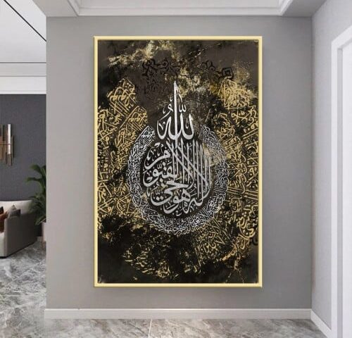 لوحة قماشية فاخرة - بتصميم إسلامي بنقشة آية الكرسي مع برواز مجوف