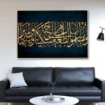 لوحة قماشية بتصميم مودرن، خلفية زرقاء، كتابة ذهبية، مع برواز مجوف أنيق.