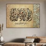 لوحة قماشية بتصميم إسلامي، بألوان دافئة، مع برواز مجوف وزخارف عربية.
