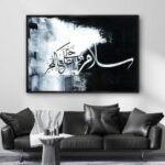 لوحة قماشية بتصميم مودرن بالألوان الأسود والأبيض مع برواز مجوف، تحمل عبارة فنية أنيقة.