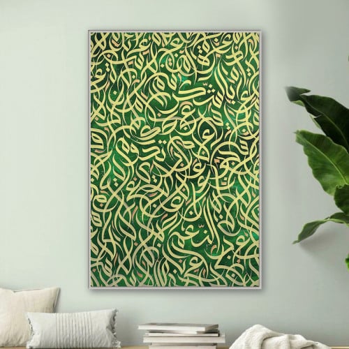 TVPCRVyniXccb2E4GzZxkeXno4UPaWx2lVUKPUvP لوحة قماشية بتصميم خط عربي مع برواز مجوف - الصورة 1