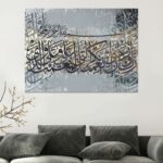 لوحة قماشية بتصميم فني إسلامي بألوان رمادية وذهبية مع برواز مجوف.