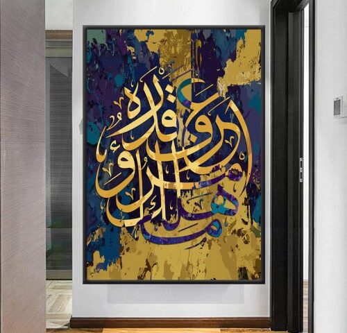 لوحة قماشية بتصميم رسمة اسلامية مع برواز مجوف