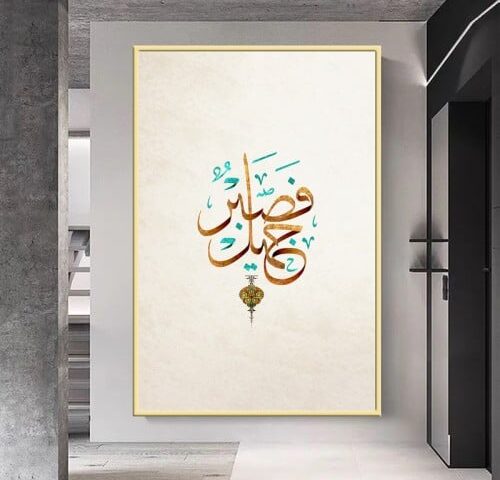 لوحة قماشية بتصميم فصبر جميل مع برواز مجوف