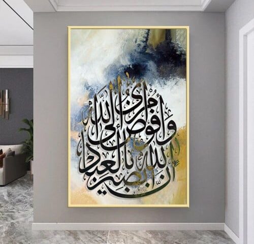 لوحة قماشية بتصميم وافوض امري الى الله مع برواز مجوف