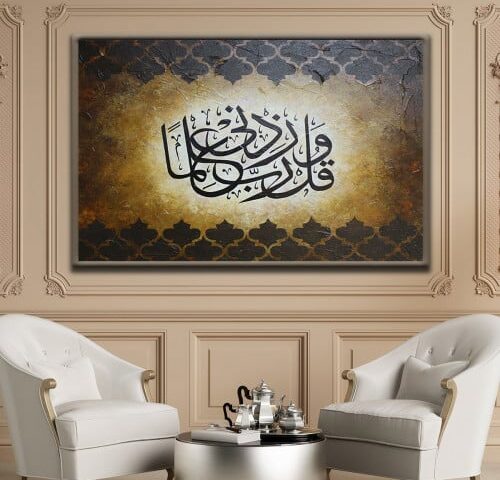 لوحة قماشية بتصميم رسمة إسلامية مع برواز مجوف