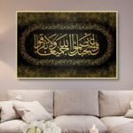 لوحة قماشية بتصميم إسلامي مزخرف بخط ذهبي على خلفية سوداء مع برواز مجوف أنيق.