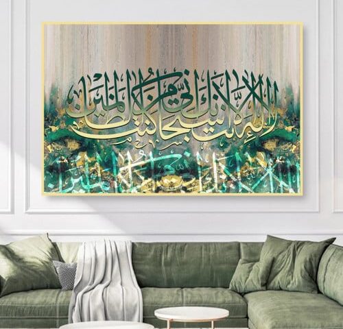 لوحة قماشية للجدار - بتصميم إسلامي مع برواز مجوف