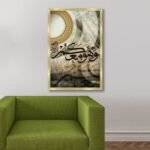 لوحة قماشية مودرن بتصميم إسلامي، بألوان دافئة وإطار ذهبي، تعكس الفن التقليدي.
