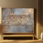 لوحة فنية ثلاثية الأبعاد بألوان رمادية وذهبية، تتضمن نصوصًا عربية منقوشة بتصميم عصري.