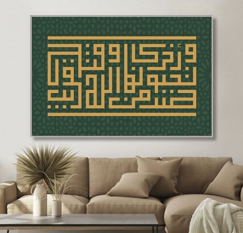 لوحة قماشية بتصميم خط عربي مع برواز مجوف