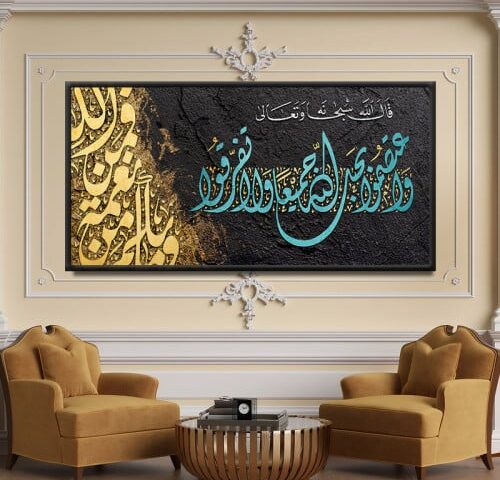 لوحة قماشية بتصميم رسمة إسلامية مع برواز مجوف