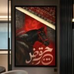 لوحة قماشية بتصميم خيل بلون أحمر مع برواز مجوف، تعكس الفن العربي التقليدي.