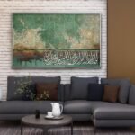 لوحة قماشية بتصميم فن إسلامي، ألوانها الخضراء والزخارف المذهبة، مع برواز مجوف أنيق.