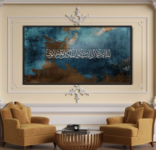 لوحة قماشية بتصميم رسمة إسلامية مع برواز مجوف