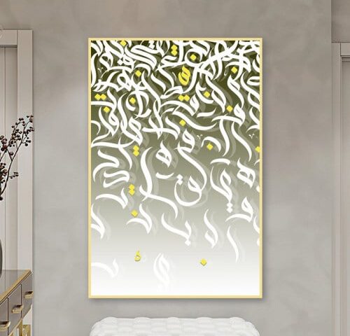 لوحة قماشية بتصميم خط عربي مع برواز مجوف