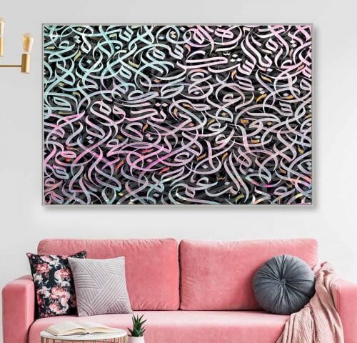 لوحة قماشية بتصميم خط عربي مع برواز مجوف