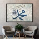 لوحة قماشية بتصميم إسلامي مميز بألوان هادئة مع برواز مجوف، تضفي لمسة فنية على الديكور.