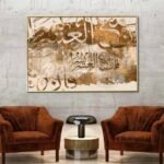 لوحة قماشية بتصميم مودرن بألوان دافئة مع برواز مجوف، تعكس فن الخط العربي بأسلوب عصري.