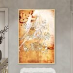 لوحة قماشية بتصميم إسلامي بألوان دافئة ونقوش خط عربية، مع برواز مجوف أنيق.