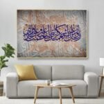 لوحة قماشية بتصميم مودرن مزينة بخط عربي أنيق، محاطة بإطار مجوف بلون ذهبي.