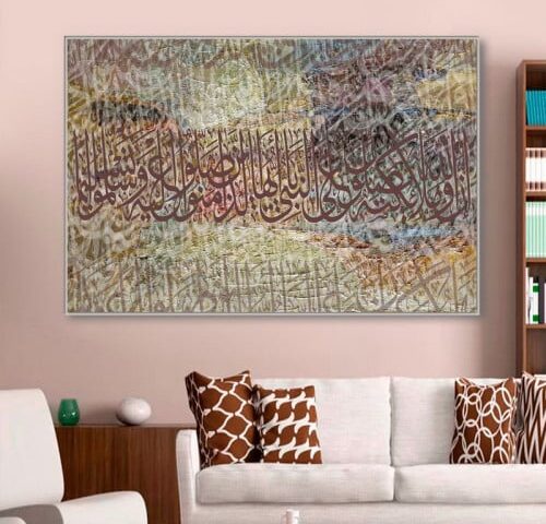 لوحة قماشية بتصميم اسلامي مع برواز مجوف