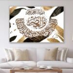 لوحة قماشية بتصميم إسلامي مزخرف بألوان ذهبية وأسود، مع برواز مجوف أنيق.