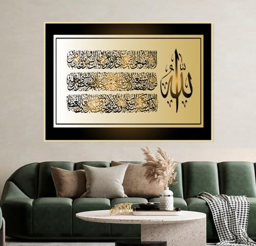 لوحة قماشية بتصميم اية الكرسي مع برواز مجوف